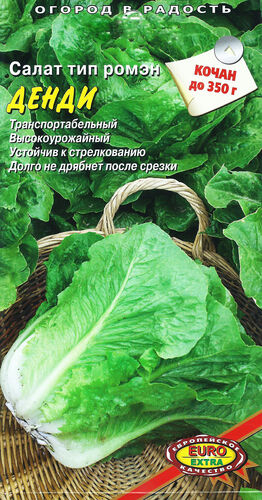 Салат (ромэн) Денди С Е/п