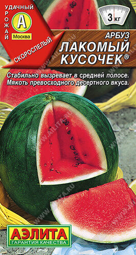 Арбуз Лакомый кусочек  Е/п