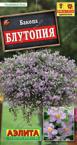 Бакопа Блутопия 