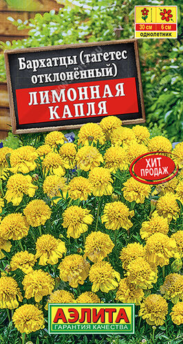 Бархатцы (тагетес) откл. Лимонная капля 