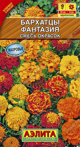 Бархатцы (тагетес) откл. Фантазия, смесь окрасок 