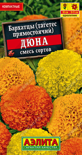 Бархатцы (тагетес) прям. Дюна, смесь 