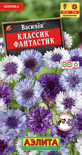 Василек Классик Фантастик