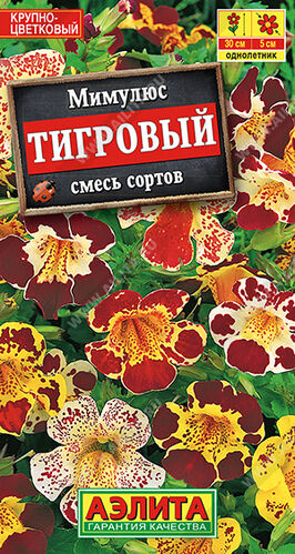 Мимулюс Крупноцветковый тигровый, смесь