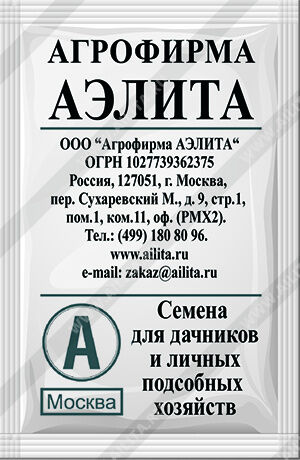 Горчица салатная Красный гигант