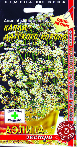 Анис Капли Датского короля  С  Е/п